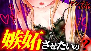 【ヤンデレ】獣人の同級生に勘違いされて本能のままに貪られる・・【男性向けシチュエーションボイス/ASMR】