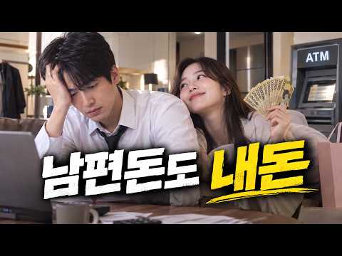 결혼하자마자 일 그만두겠다는데요  (ATM)