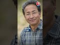 भूख हड़ताल पर क्यों बैठे Sonam Wangchuck? #shorts #shortsvideo #viralvideo  - 00:50 min - News - Video