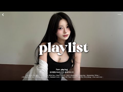 𝐏𝐥𝐚𝐲𝐥𝐢𝐬𝐭 갈증나는 하루, 이 플리 시원하게 마셔요😎💦 | 감성힙합 R&B 인디 플레이리스트