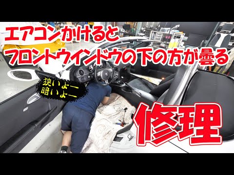 エアコンのフラップ修理【ボクスターS】