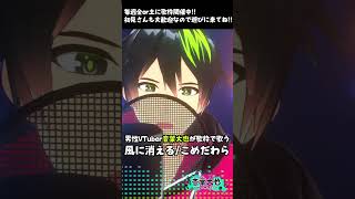 【歌ってみた】ありのままの感情で「風に消える/こめだわら」を気持ちを込めて歌ってみた【音葉大也】 #歌ってみた #Vtuber #short