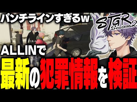 【ストグラ】街のバイトを通じて交流するヘルアン｜この世界と感情について話しあうヘルアン達【#ストグラ/ #ストグラS2  /ヘルアン/ 紫闇ヘル /】