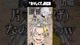 MADTOWNライブの反応クリップを見て爆笑する歌衣メイカ #vtuber #歌衣メイカ #MADTOWN