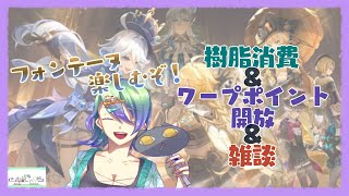 【原神】フォンテーヌ楽しいんじゃないのぉ？【雑談】