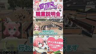 職業説明会の前説医局長　#shorts #ストグラ #ストグラ救急隊