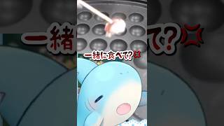 たこ焼きの食べ方がおかしい女、エルセ #shorts #エルぽき #日常 #料理