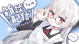【 雑談 】休日のお昼は僕で決まり！【 領国つかさ / すぺしゃりて 】