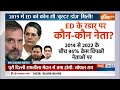 Rajdharm : 2019 में ED कौन सी बूस्टर डोज मिली ?  AAP |Arvind Kejriwal ED Arrested | 24 Loksabha  - 13:18 min - News - Video