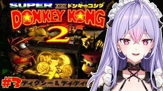 【スーパードンキーコング2】#3 げきとつ！ボスクリーバーから🍌🦍【にじさんじ/梢桃音】