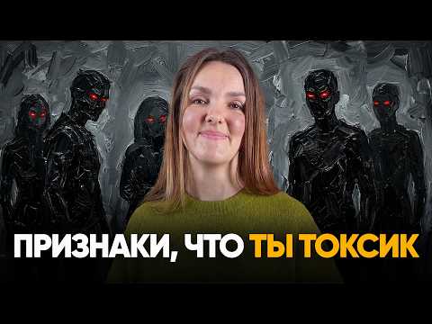 Хватит терпеть! Красные флаги в отношениях: Газлайтеры, 