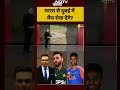 India Vs Pakistan: भारत से दुबई में मैच रोक देंगे? | Asia Cup 2025 | #shorts | Syed Suhail  - 01:01 min - News - Video