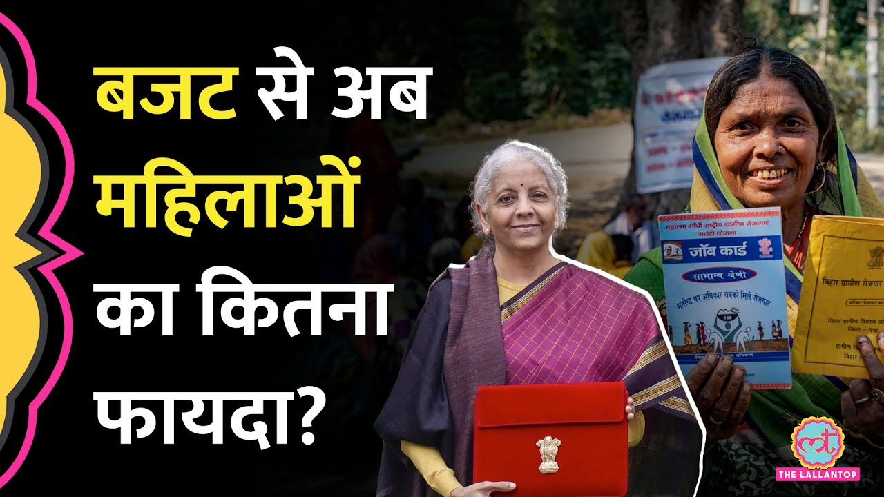 Budget 2026: महिलाओं के लिए Nirmala Sitharaman ने क्या ऐलान किया?