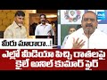 YSRCP Kaile Anil Kumar Slams Yellow Media Fake Allegations on YS Jagan | Chandrababu | @SakshiTV