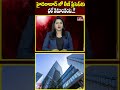 హైదరాబాద్ లో లీజ్ ప్లేసెస్ కు భలే డిమాండంట..!! | High demand for lease places in Hyderabad | hmtv  - 00:58 min - News - Video
