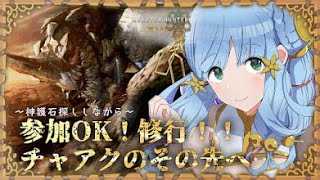 おはよう＆いってらっしゃい【朝活 雑談】参加OK  モンハン ワイルズ 【9/27】今日こそ護石を更新【ゲーム】 #7DTD    #マイク