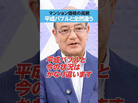 【平成バブルvs令和バブル】企業が土地を買う時代はオワコン