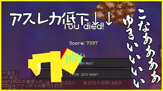 【マインクラフト青鬼ごっこ】デバフと化したレミオ〇メンの粉雪 #45【らっだぁさん企画 青箱】