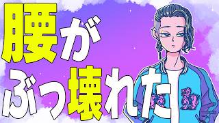 『引っ越し作業で腰がぶっ壊れた』『新居の家具集めは大変』【じゃりてんラジオ】