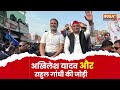 Election में Rahul Gandhi-Akhilesh Yadav, Sharad Pawar- Uddhav Thackeray की जोड़ी ने किया कमाल  - 03:01 min - News - Video