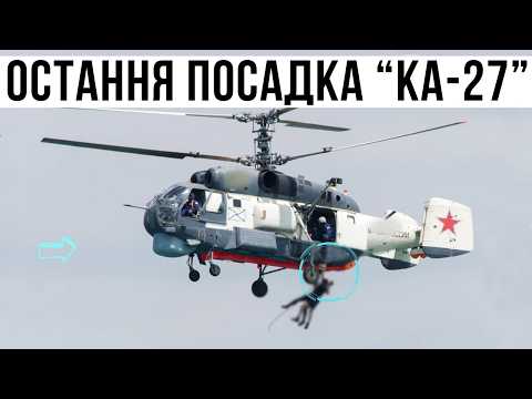 ЧОРНЕ МОРЕ: Чому російський Ка-27 так і не злетів із десантом?