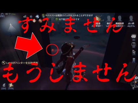 【第五人格】もう２度とゲート前アソビしません…この度は本当に申し訳ございませんでした【IdentityⅤ】