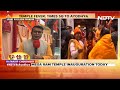 Ayodhya Ram Mandir: Dhol, Ram Bhajans In Guwahati Ahead Of Big Ayodhya Event  - 02:23 min - News - Video