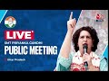 Lok Sabha Election 2024:Priyanka Gandhi ने PM Modi पर साधा निशाना | Rahul Gandhi Aaj Tak LIVE  - 51:16 min - News - Video