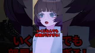 汚部屋VTuberあるある 前編 #shorts #vtuber #vrchat #vrc