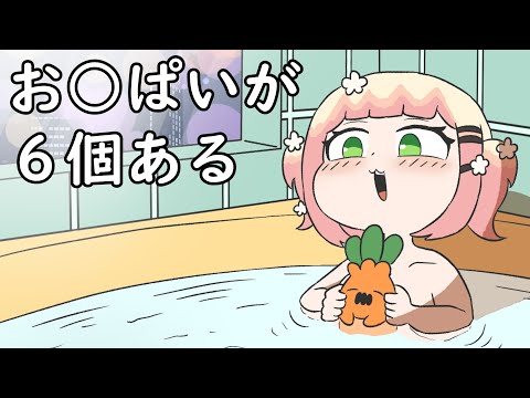 【手描き】ねぽらぼお風呂タイムを満喫したねねち 【ねぽらぼ/切り抜き/hololive/エビフライ】