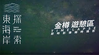 Jinzun-2025/05/23、24 Sunrise Timelapse