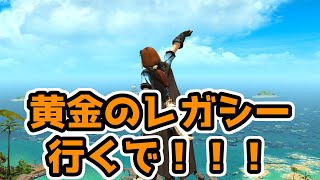 【FF14】闇夜の誘い in 黄金のレガシー【Vtuber】