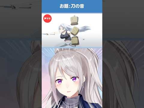 #第七王子 声真似チャレンジ② #shorts【にじさんじ / 樋口楓】