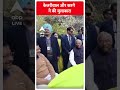 Loksabha Election: केजरीवाल और खरगे ने की मुलाकात | #abpnewsshorts  - 00:26 min - News - Video