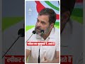 Rahul Gandhi ने लोकसभा स्पीकर पर लगाए ये आरोप ! | Rahul Gandhi Disqualified as MP