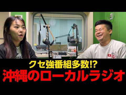 【60年以上続く番組】沖縄で聞いてほしいローカルラジオをご紹介「RBCiラジオ編」