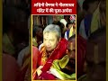 Ashwini Vaishnav ने नीलमाधव मंदिर में की पूजा-अर्चना #shortsvideo #viralvideo #BJP #ashwinivaishnav - 00:58 min - News - Video