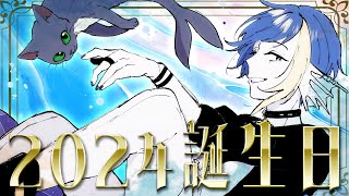 【2024誕生日】今天是我生日，壽星想幹嘛就幹嘛【Balaen Leviathan】#巴蘭海生館