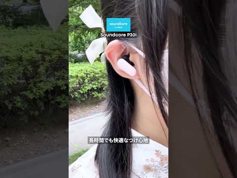 【ノイズキャンセリング機能搭載】コンパクトな完全ワイヤレスイヤホン♪Anker Soundcore