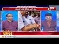 కాపులు జగన్ కి ఓటేస్తారా ..?? Prof Nageshwar Analysis On Kapu Voters | YS Jagan | 99TV - 06:38 min - News - Video