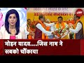 Madhya Pradesh CM: मध्‍य प्रदेश के मुख्‍यमंत्री का नाम हो सकता है तय | NDTV India Live TV