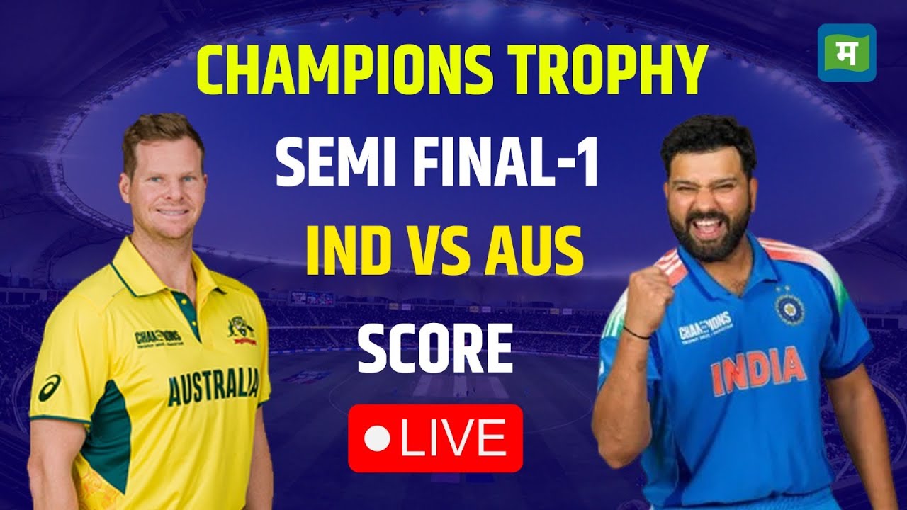 🔴 Live | Ind vs Aus Semifinal Live Match | India-Australia सेमीफाइनल में कौन मारेगा बाजी