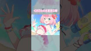 【水着公開✨】恐竜Vがキミとセミブルー爽やかに歌ってみた🎤🦖