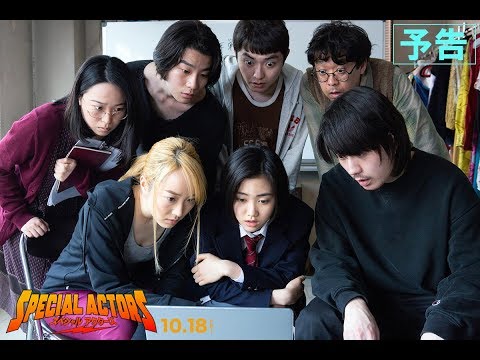 Special Actors'