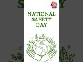 जानिए क्यों मनाया जाता है National Safety Day? #shortsvideo #viralvideo #aajtakdigital #aajtak  - 00:49 min - News - Video