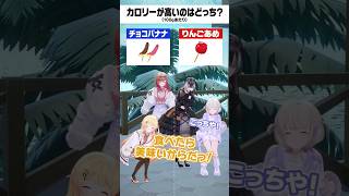 【カロリー高いのどっち？】お祭りの屋台って全部美味しそうでヤバい #ホロナツ #holonatsuParadise #hololive #