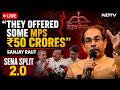 Uddhav Thakre | Uddhav Thackeray News | Uddhav Thackeray LIVE | Sanjay Raut LIVE | Sanjay Raut News