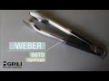 Щипцы для продуктов Weber 6610