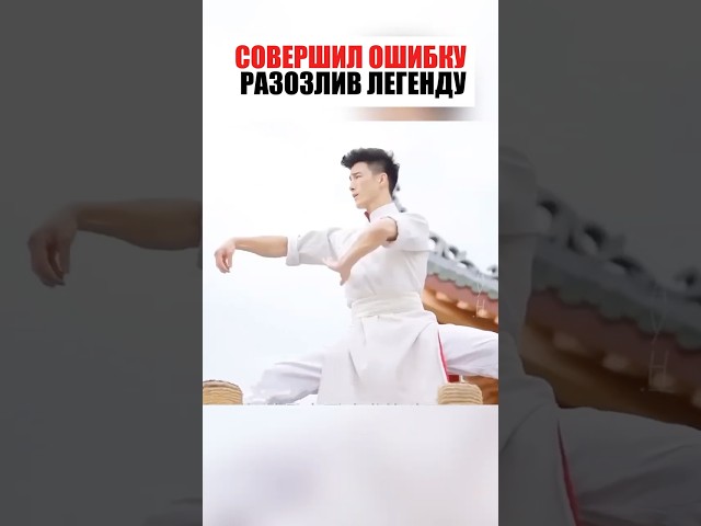 СОВЕРШИЛ ОШИБКУ РАЗОЗЛИВ ЛЕГЕНДУ! #спорт