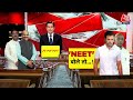 Parliament News LIVE: Rahul Gandhi ने संसद में उठाया NEET का मुद्दा | NEET Paper Leak | Aaj Tak News  - 02:34:56 min - News - Video